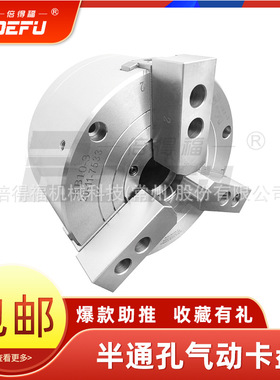 倍得福KB12-3半通孔三爪气动卡盘中空三爪气动卡盘数控车床卡盘