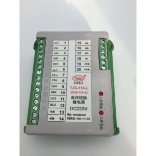 RDS RUS 11DS 11A R电压并列继电器RUS L切换继电器 23A