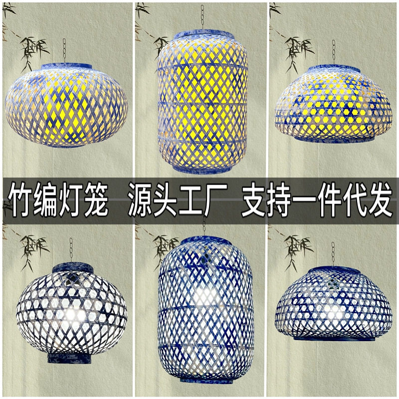 特色竹编灯笼竹艺吊灯扎染青花瓷灯笼茶楼饭店手工编织长款竹灯笼,家庭/个人清洁工具,厨卫防水贴/条,淘宝优惠券,粉丝福利购,淘宝优惠卷