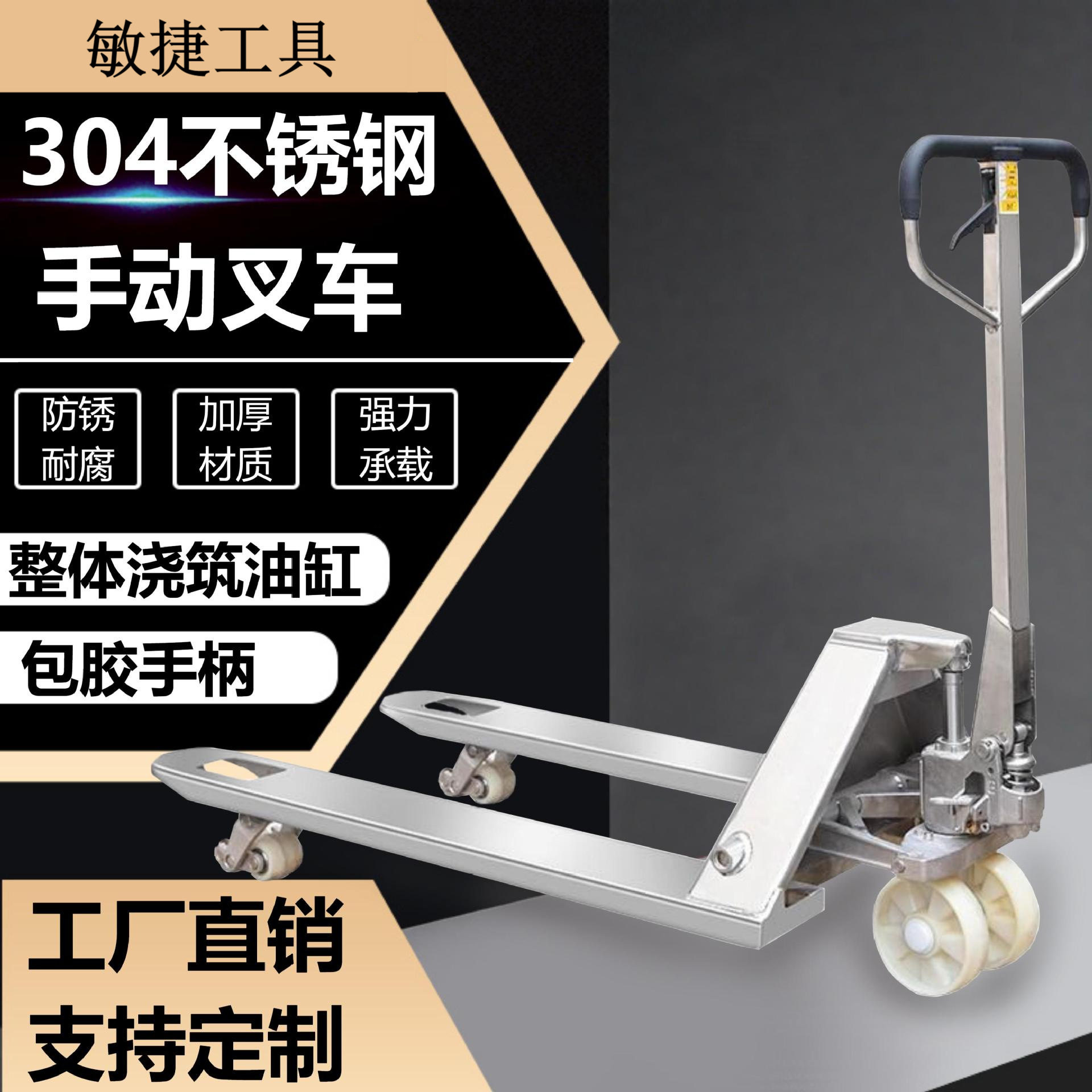 厂家直供304不锈钢手动液压叉车托盘车2T3吨手动叉车地牛,电子元器件市场,电线扎带/束线带,淘宝优惠券,粉丝福利购,淘宝优惠卷