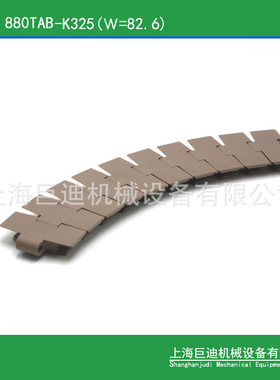【厂家供应】塑料链板,880TAB-K325侧弯输送链,塑料传动链82.6