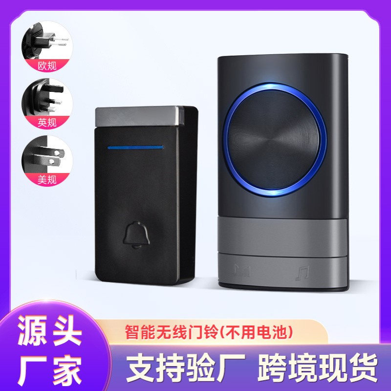不用电池无线门铃自发电远距离智能呼叫器家用门铃呼叫器厂家批发