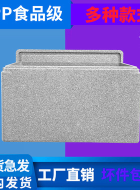 EPP食品泡沫箱50升外卖配送餐商用摆摊保热加热户外冷藏保温箱