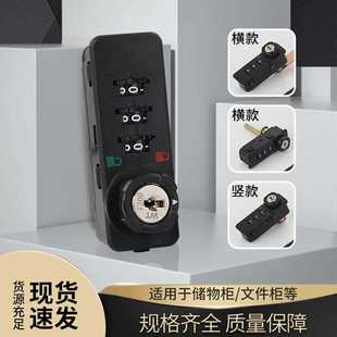 机械密码 锁 锁铁皮柜文件柜 简约家用储物柜信报箱更衣柜数字密码