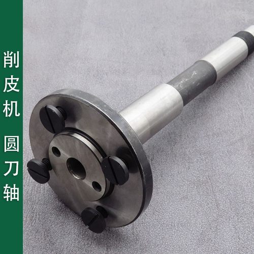 801铲皮机配件747削皮机主轴2Y-11M4010OA缝纫机零件圆刀轴碗刀座