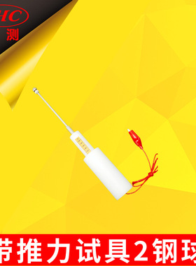 试具2钢球IP2X试验探棒GB4208外壳IP20C防护试具直径12.5推力30N