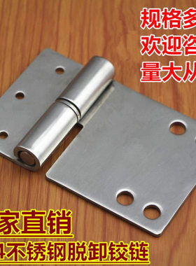 304不锈钢脱卸铰链 工业合页可拆卸铰链 脱卸合页电柜箱铰链CL281