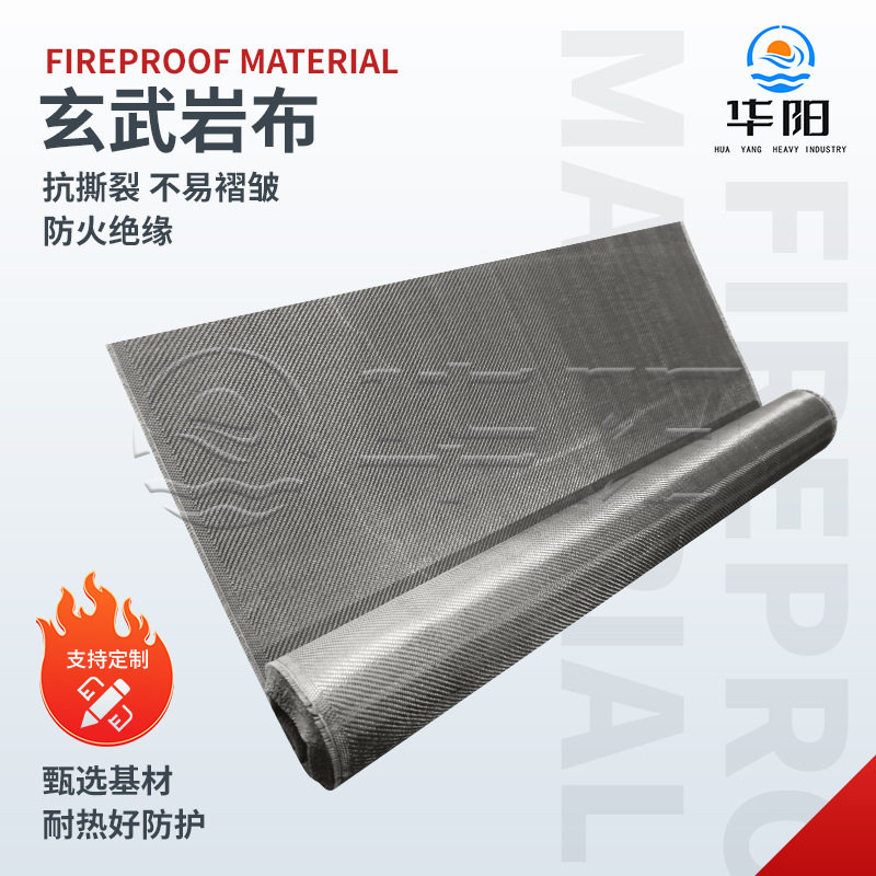 玄武岩布高温防火绝缘增强纤维布防火隔热耐磨玄武岩细布制品厂家,电子元器件市场,电线扎带/束线带,淘宝优惠券,粉丝福利购,淘宝优惠卷