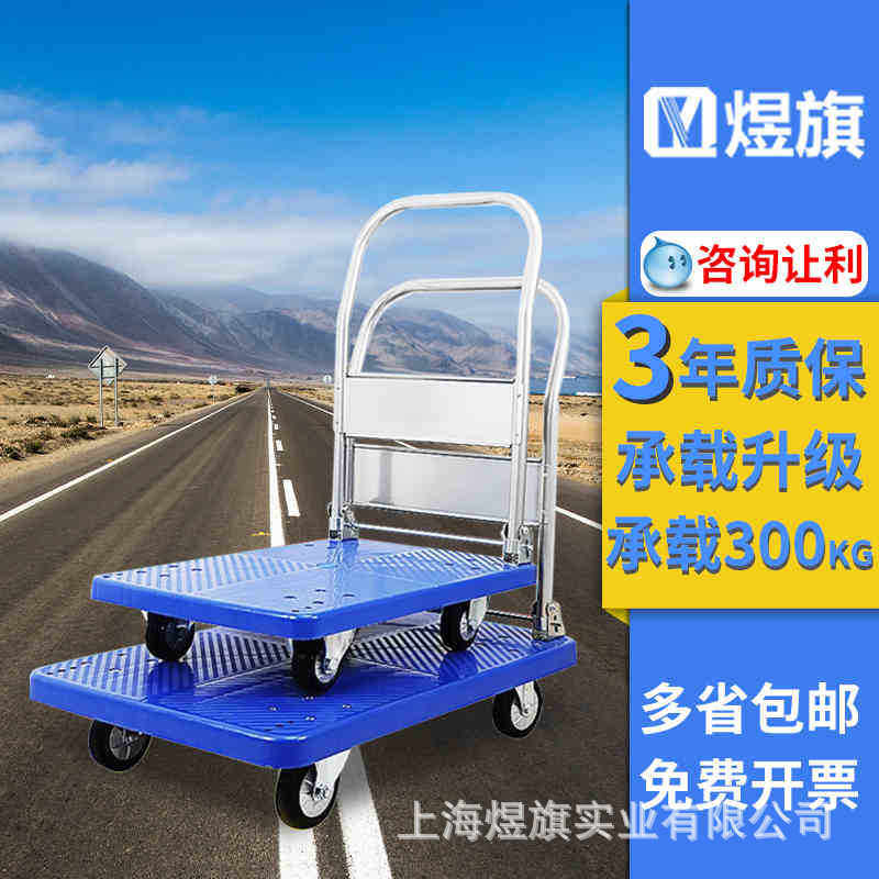 带轮拉货车手推静音平板车塑料加厚推车仓库货物拉货四轮小推车