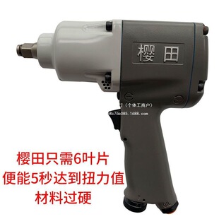 樱田298小风炮气动扳手强力大扭力汽修工业级1/2风动冲击风炮工具