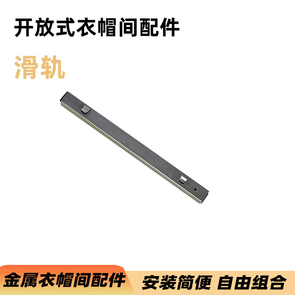 金属衣柜三节滑轨衣帽间网篮五金配件抽屉拉篮导轨裤架滑条零件,家庭/个人清洁工具,厨卫防水贴/条,淘宝优惠券,粉丝福利购,淘宝优惠卷