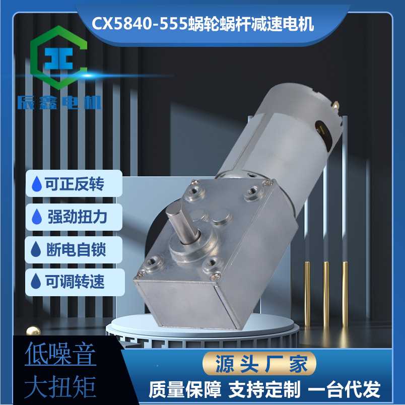 厂供5840自锁涡轮涡杆扭蛋机娃娃机微型直流减速电机可配编码器