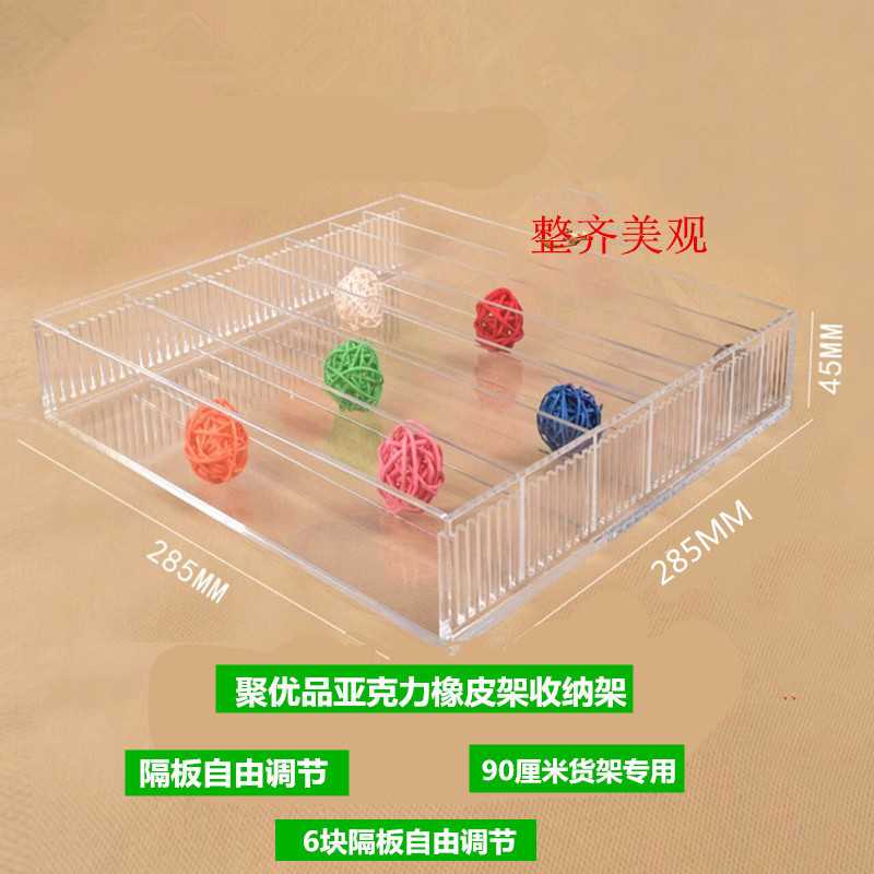 聚优品橡皮架商品分隔亚克力收纳盒柜盒盘胶带手机店文具店展示