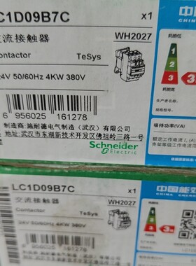 交流接触器LC1D09B7C  24V 4KW  LRD02C