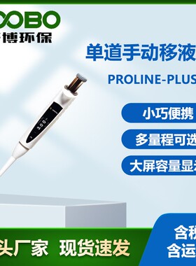 德国赛多利斯ProlinePlus单道八道十二道量程可选 手动可调移液器