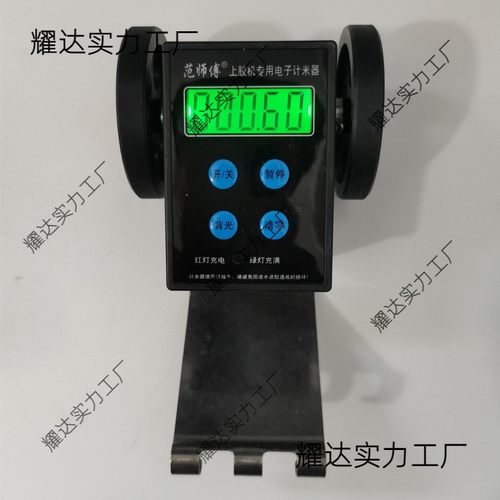 墙纸上胶机外置电子数显计米器双滚轮记米器计数器电子码表
