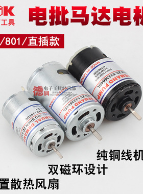 德至高tak-DC6210 6228 6235 6520A电批马达电机6310