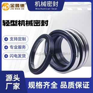 352机械密封 M19W 泵用机械密封件 KQSN400 现货供应