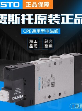 FESTO费斯托电磁阀CPE18-M2H-3OL163760CPE18-M2H-3OLS-1/4163764