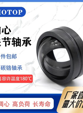 瓦房店鸿通GAC110S/K GAC120S/KGAC130S/K 推力关节轴承