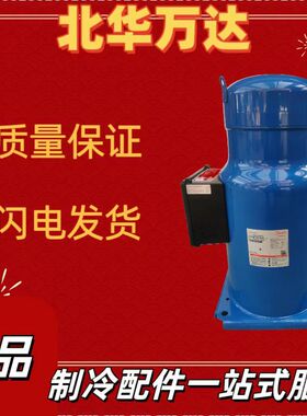 MLZ160T4BC5中央及冷库设备制冷压缩机 380V R410A