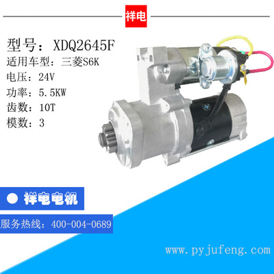 S6K汽车起动机马达  M008T60471 M3T56181 3436600101 3476610903