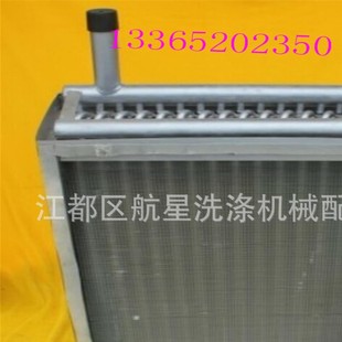 供应订做洗涤机械配件烘干机散热器