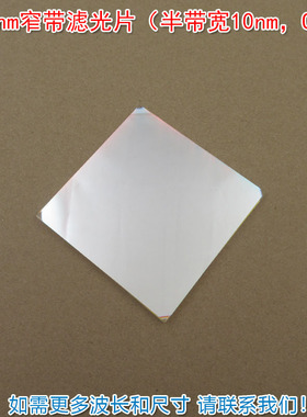 400nm窄带滤光片（半带宽10nm，OD4）蓝紫光通过其它光截止玻璃片