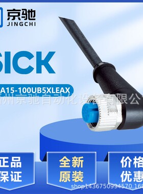 YG8U13-050VA1XLEAX YG8U13-100UA1XLEAX线缆YG2A15-100UB5XLEA