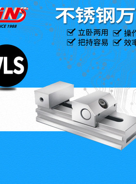 台湾精展53346手动不锈钢万力 平口钳 批发 VHS20 VHS30 VHS40