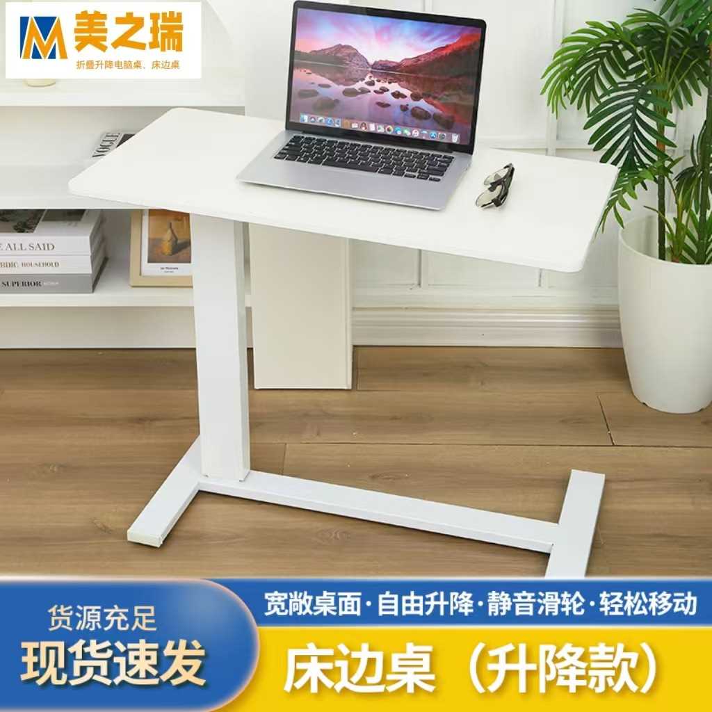 侧边桌可升降床边桌电脑桌家用床上沙发笔记本书桌可移动懒人桌子