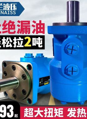 液压马达摆线马达BMR/BM2 50/63/80/125/160/200/250/315油马达