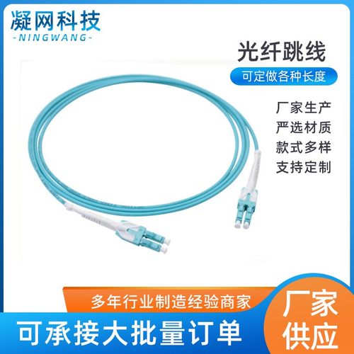 LC-LC 5米多模万兆OM3光纤跳线 推拉式跳线一管双芯