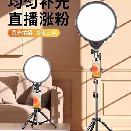 直播补光灯主播专用直播间桌面灯光面部美颜灯柔光灯化妆手机拍照