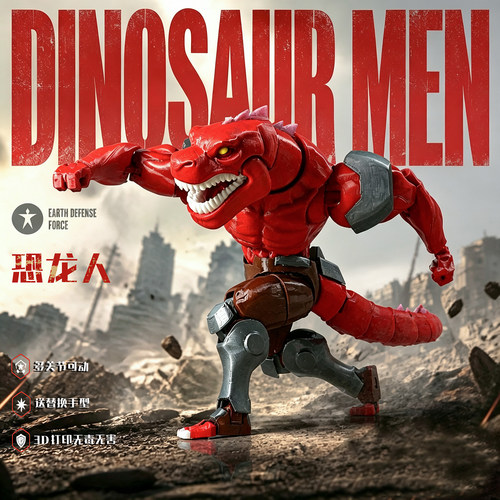 Super3D打印无敌少侠恐龙人多关节可动人偶玩具手办模型怪兽摆件
