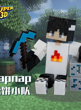 3D打印我的世界Sapnap松饼小队可动人偶手办MC游戏周边生日礼物