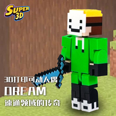 3D打印我的世界Dream猪血神模型