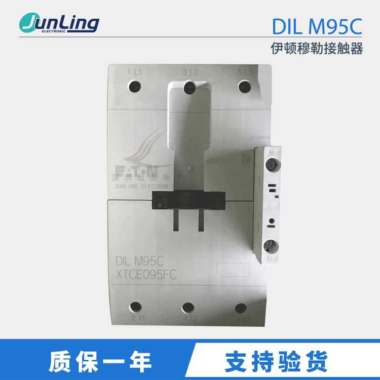 MOELLER伊顿穆勒接触器DIL M95C  220VAC 110A EATON