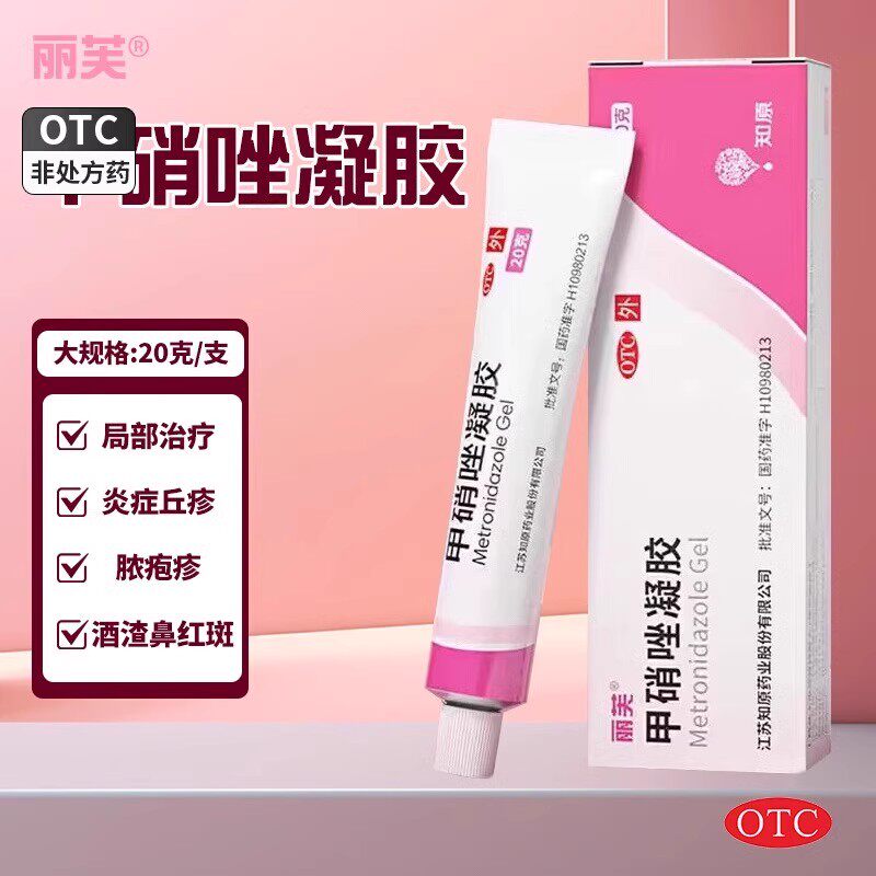 【丽芙】甲硝唑凝胶0.75%*20g*1支/盒