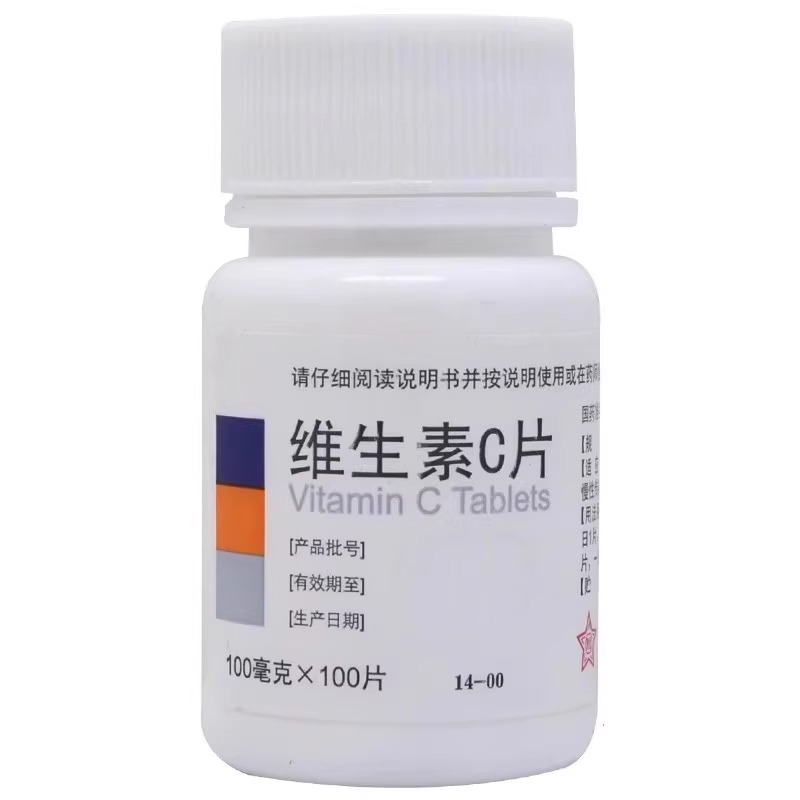 【东北制药】维生素C片100mg*100片/瓶