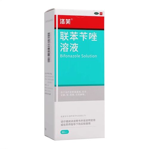 【洛芙】联苯苄唑溶液1%*60ml*1瓶/盒