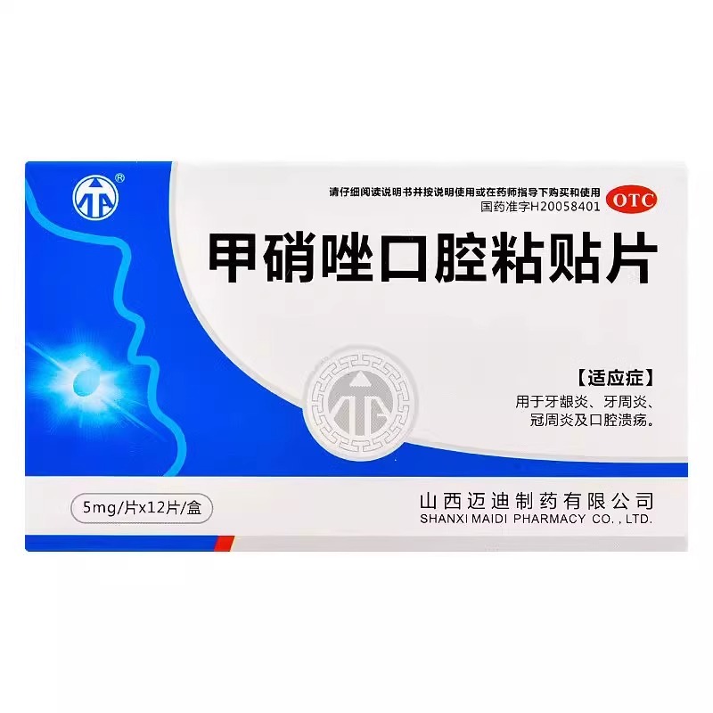 【迈迪】甲硝唑口腔粘贴片5mg*12片/盒