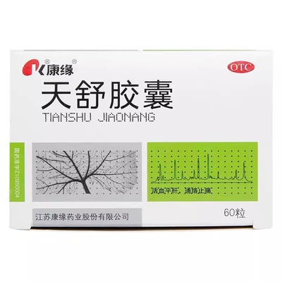 【康缘】天舒胶囊0.34g*60粒/盒