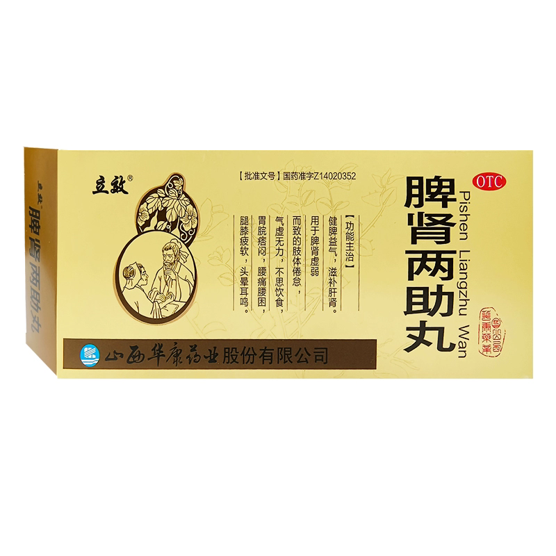 立效 脾肾两助丸 9g*10丸/盒