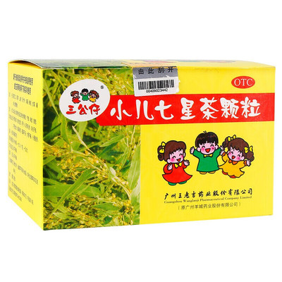 【三公仔】小儿七星茶颗粒7g*10袋/盒
