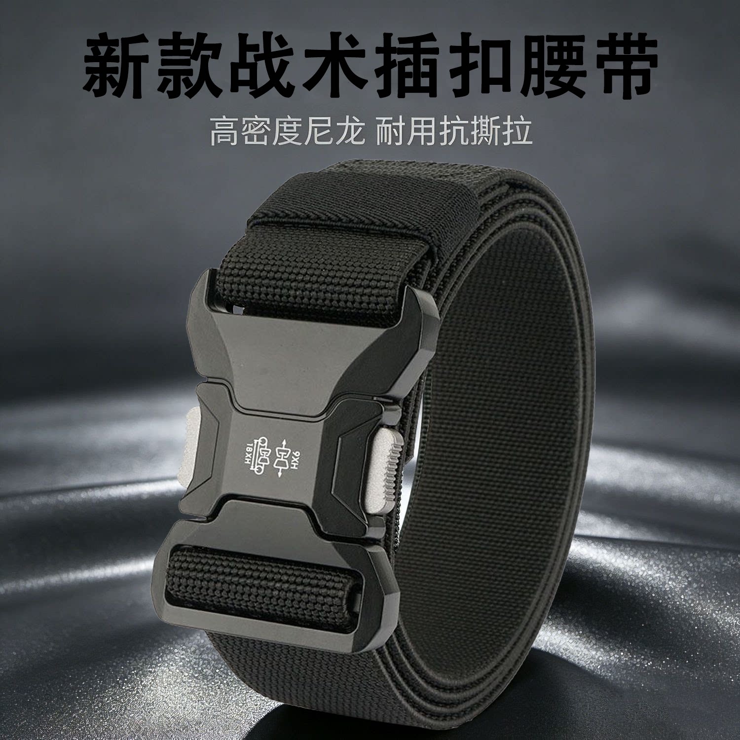 男士户外合金战术自动插扣腰带