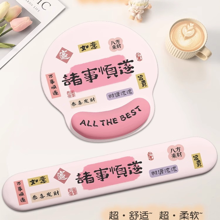 创意文字护腕鼠标垫男女生办公室工位手腕垫防滑电脑桌垫键盘手托