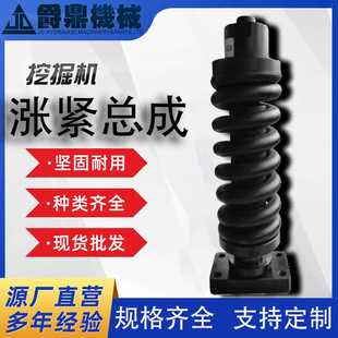 涨紧弹簧 挖掘机配件现货供应挖掘机涨紧油缸 PC40 7涨紧装 置总成