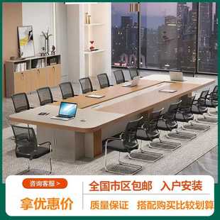 办公会议桌长桌简约现代大型长条接待洽谈桌会议室桌椅组合带柜子