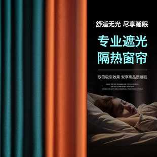 全遮光客厅现代简约轻奢成品大气窗帘布 窗帘2024年卧室新款
